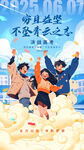 备战高考 
