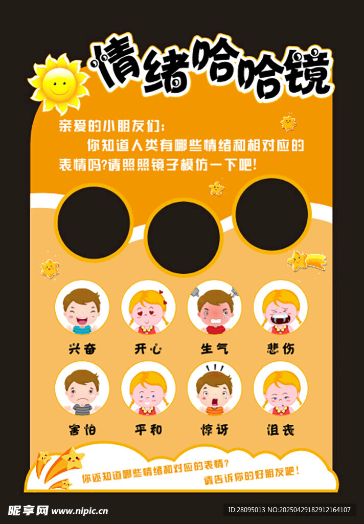 情绪哈哈镜表情打卡造型