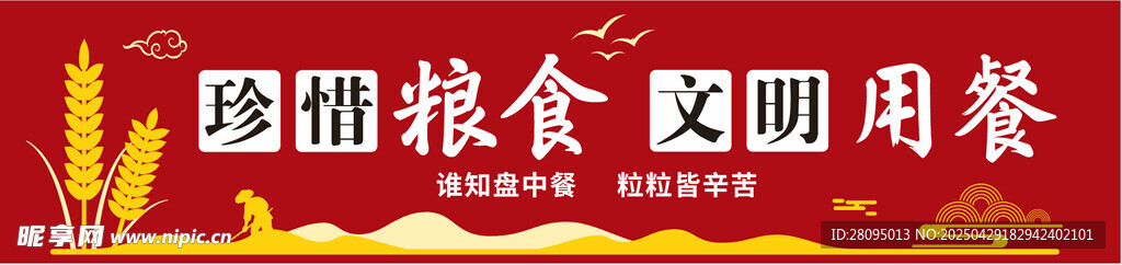 珍惜粮食文明校园美食 校园用餐