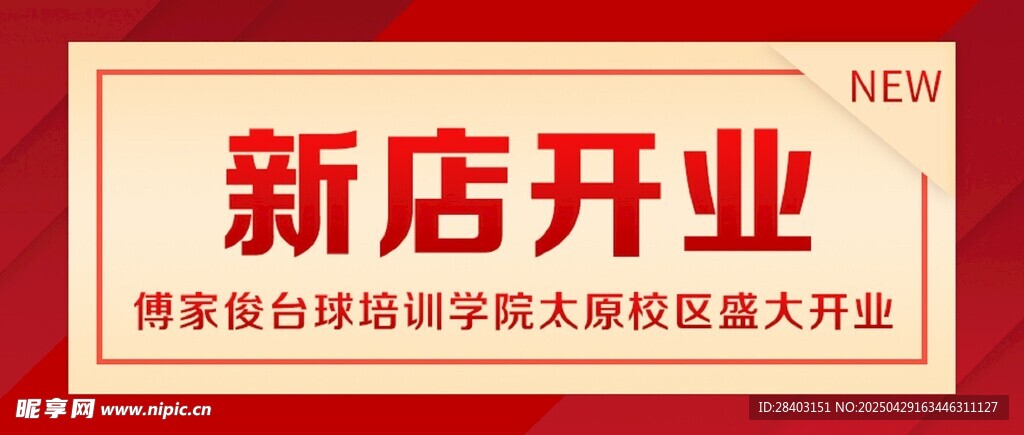 新店盛大开业优惠来袭
