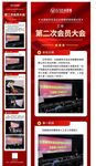 会议记录长图