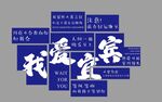 网红打卡墙