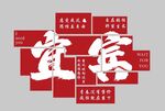 网红墙