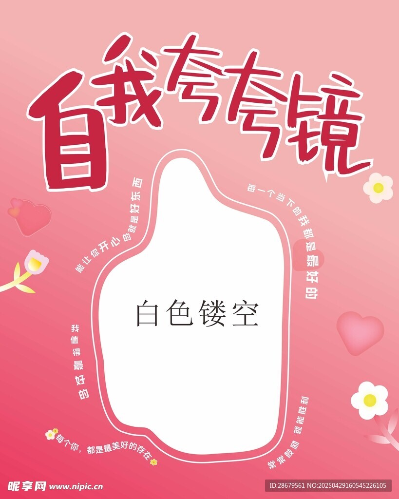 夸夸镜