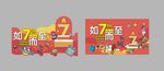 商场7周年装饰物料