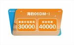 异形车顶牌