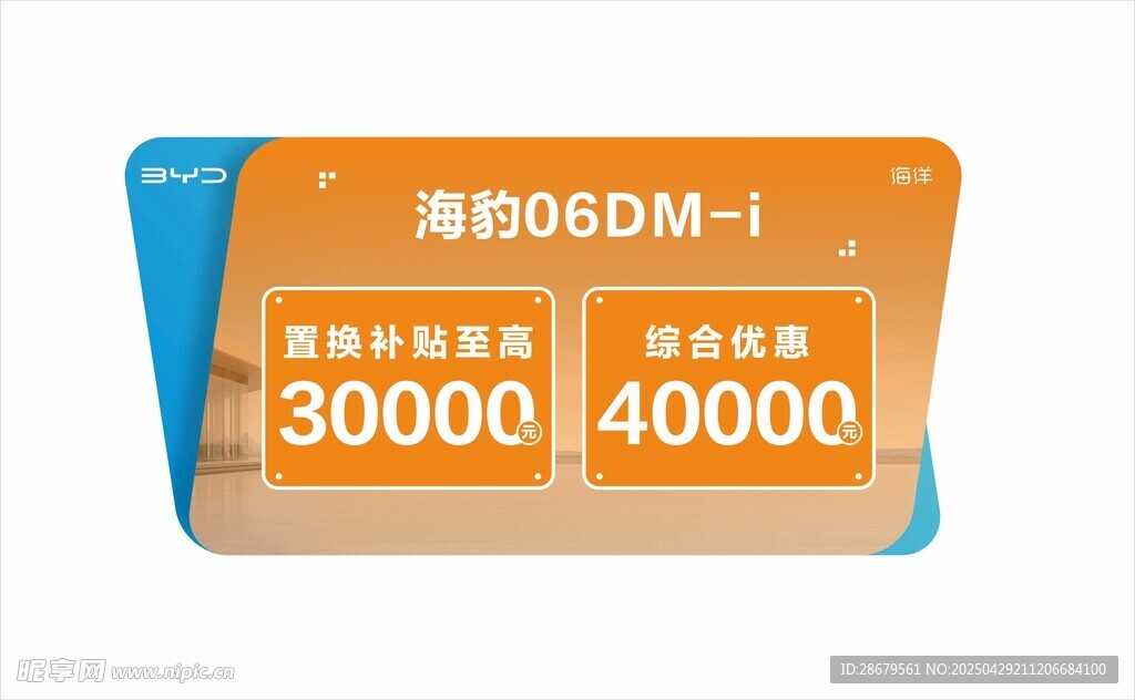 异形车顶牌