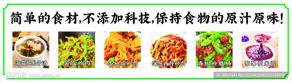 菜单菜品