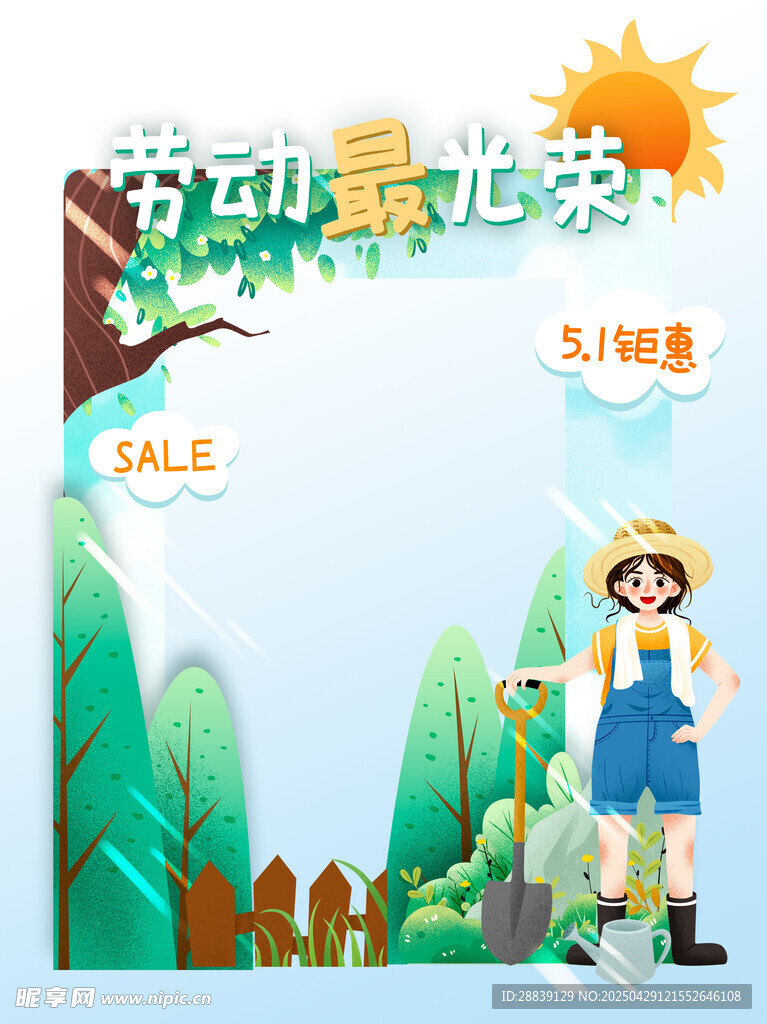 五一