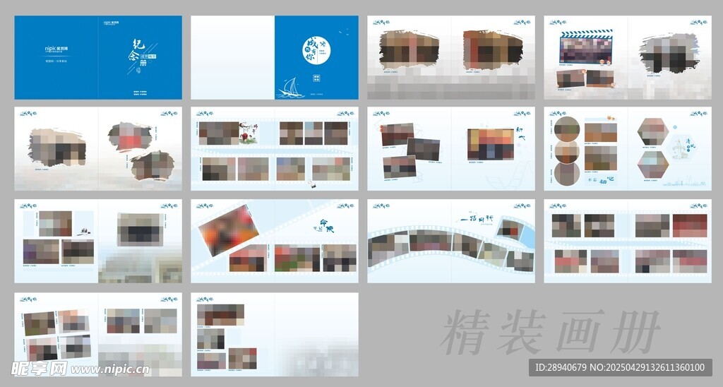 纪念册