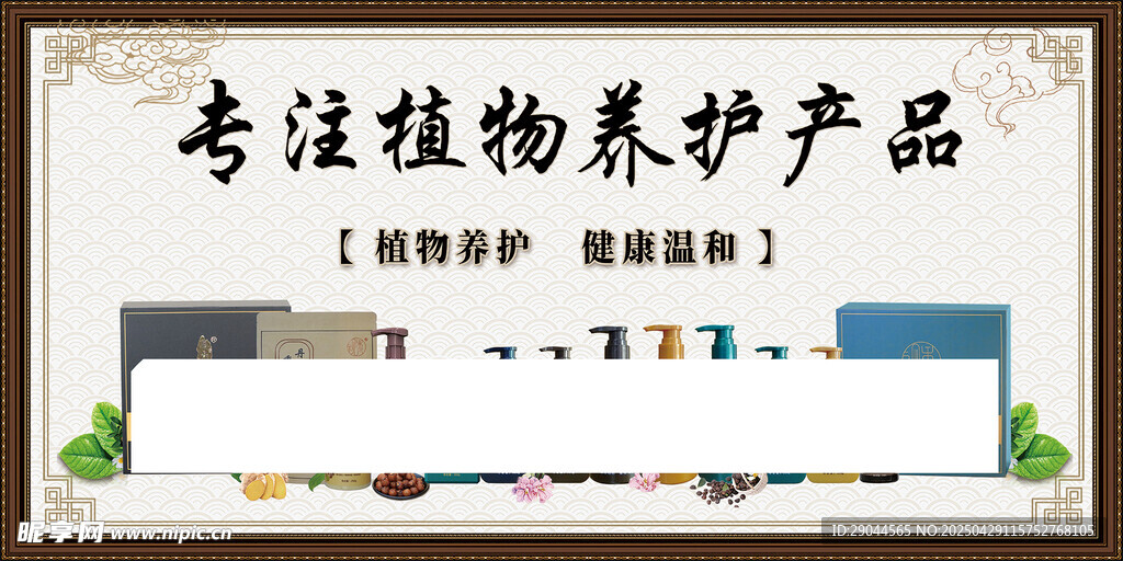 植物养护产品
