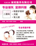母婴名片