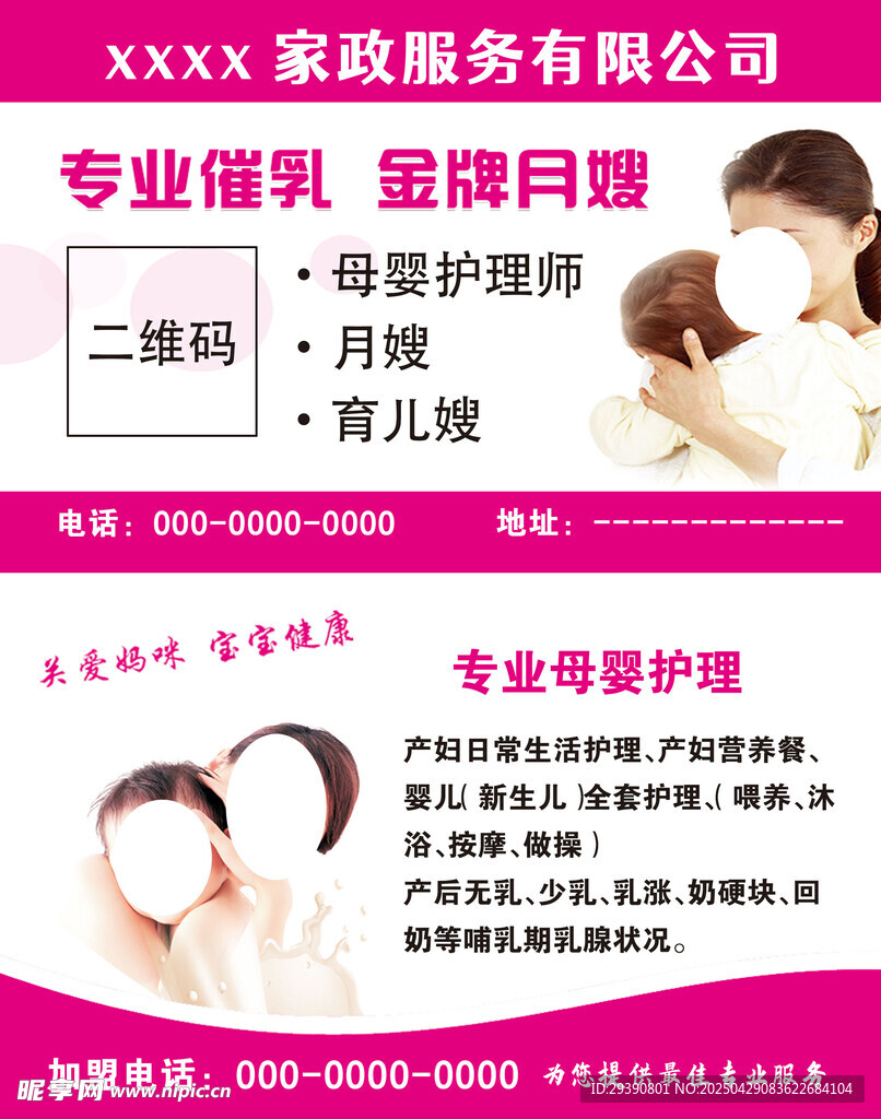 母婴名片