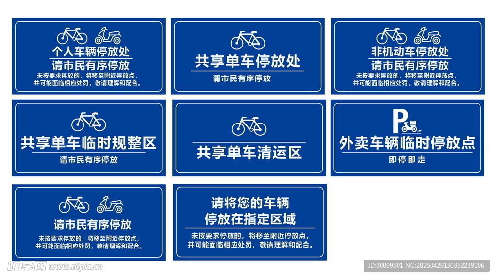 自行车