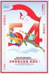 五四青年节