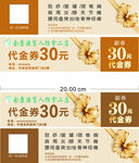 推拿养生券