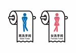 洗手间标识牌