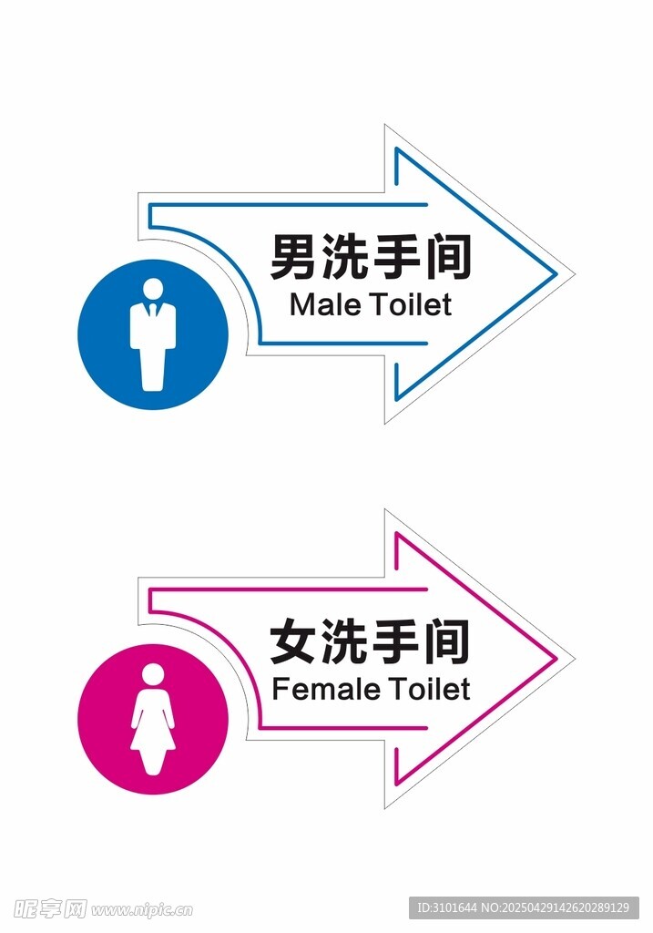 洗手间标识牌
