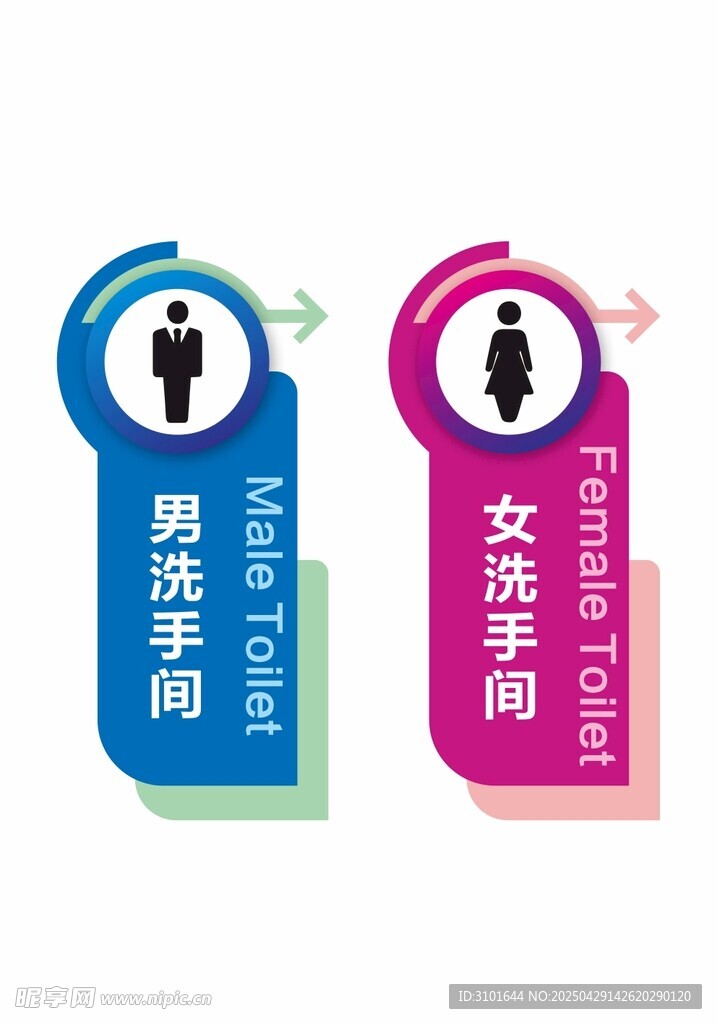 洗手间标识牌