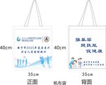 防疫宣传手提袋设计展示