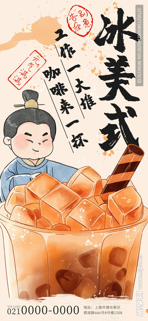 咖啡宣传  