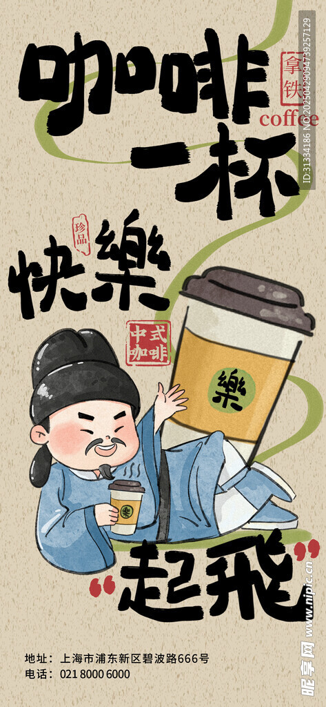 咖啡