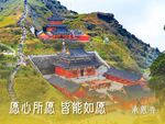 承恩寺