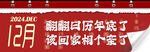 回家相亲