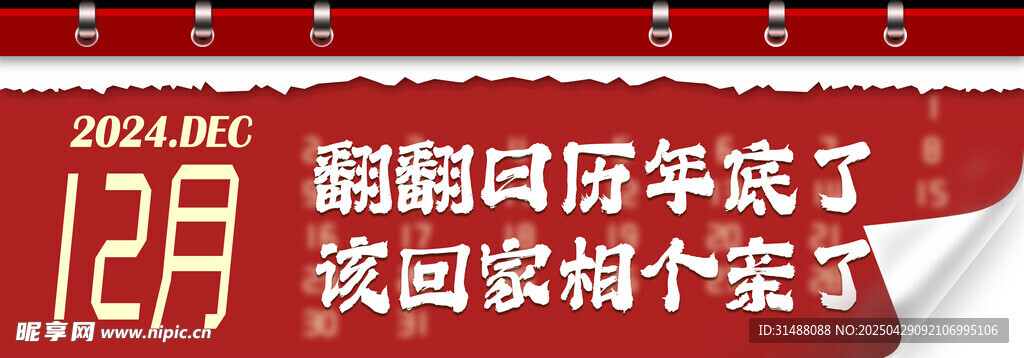 回家相亲