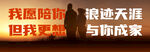 与你成家