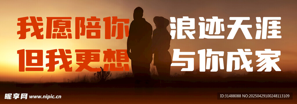 与你成家
