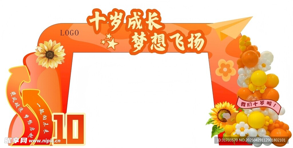 成长礼美陈门