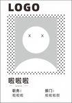 工作证