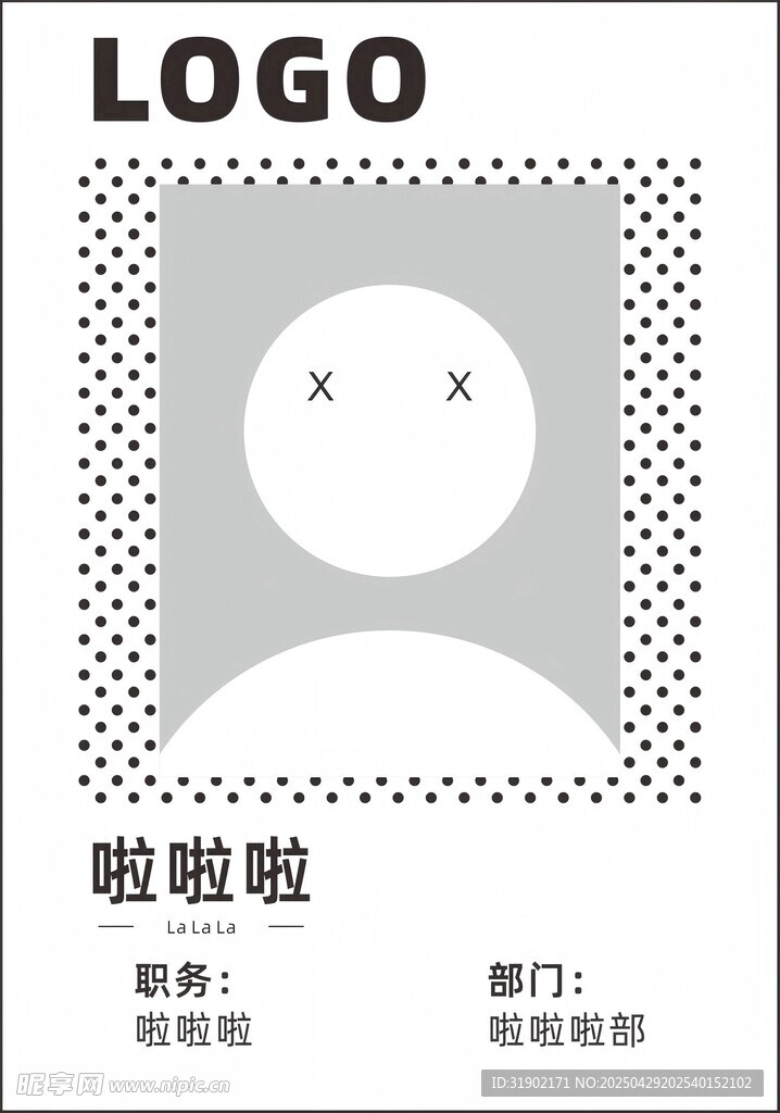 工作证