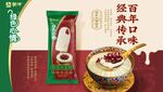 蒙牛雪糕海报