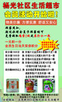 生活超市会员积分说明