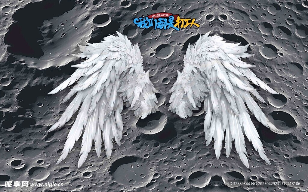 月球上的梦幻白色羽翼背景墙  