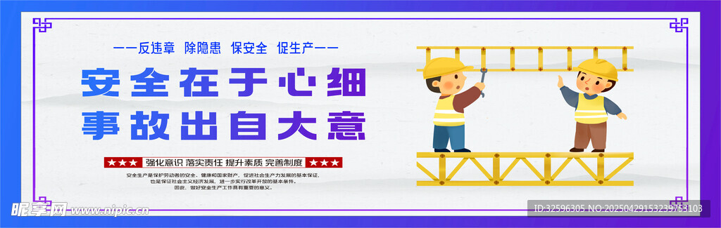 安全围挡