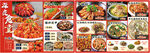 深夜食堂美味菜品展示