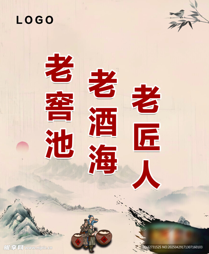 酒文化
