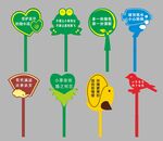公园小动物牌