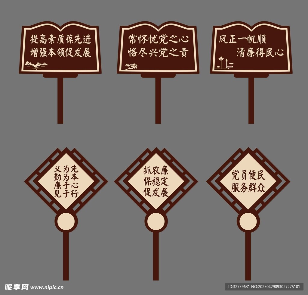 花草牌党建牌路牌异形牌