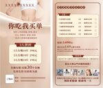 减肥店宣传单
