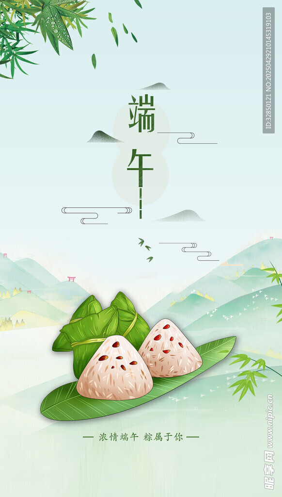 端午节