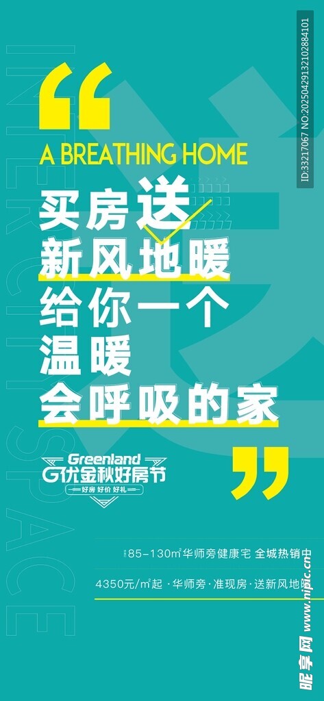 企业标语 