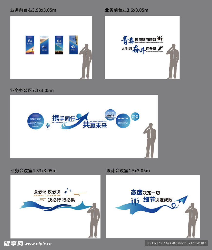 标语文化墙
