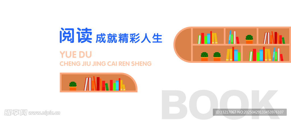 企业标语 