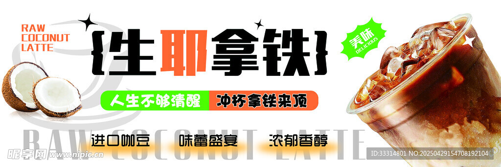 咖啡