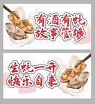 烤生蚝