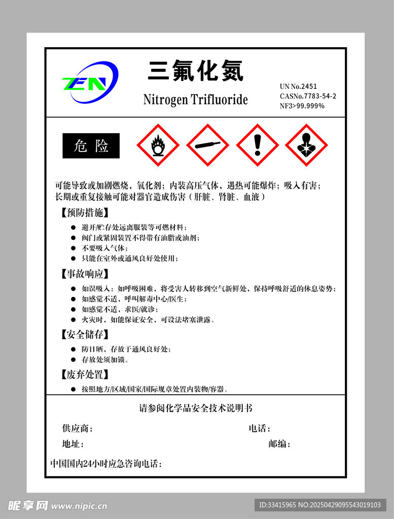 三氧化痰